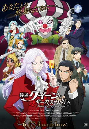 Mirage Queen Prefers Circus (Kaitou Queen wa Circus ga Osuki) (2022) เต็มเรื่อง 24-HD.ORG