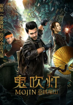 Mojin Raiders of the Wu Gorge (2019) เต็มเรื่อง 24-HD.ORG