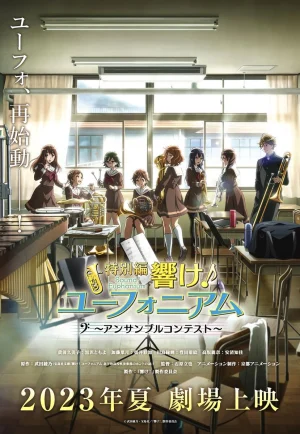 Sound! Euphonium Ensemble Contest (2023) ซาวด์ ยูโฟเนียม เอนเซมเบิล คอนเทส เต็มเรื่อง 24-HD.ORG