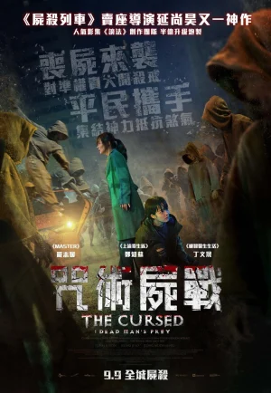 The Cursed Dead Man’s Prey (Bangbeob Jaechaui) (2021) ศพคืนชีพ เต็มเรื่อง 24-HD.ORG