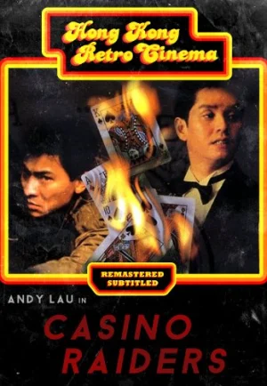 Casino Raiders (1989) เจาะเหลี่ยมกระโหลก เต็มเรื่อง 24-HD.ORG