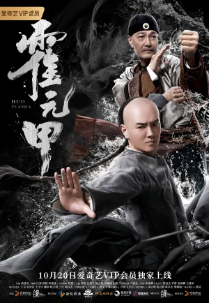 Fearless Kungfu King (2020) จอมคนผงาดโลก เต็มเรื่อง 24-HD.ORG