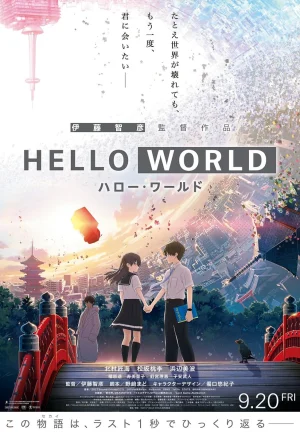 Hello World (2019) เธอ.ฉัน.โลก.เรา เต็มเรื่อง 24-HD.ORG