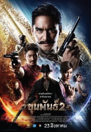 Khun Phan 2 (2018) ขุนพันธ์ 2 เต็มเรื่อง 24-HD.ORG