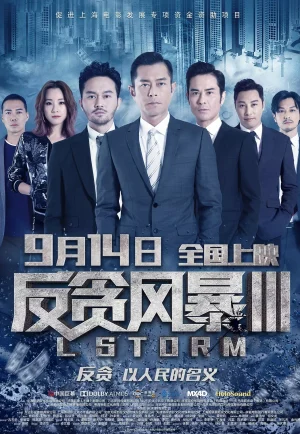L Storm (2018) คนคมโค่นพายุ 3 เต็มเรื่อง 24-HD.ORG