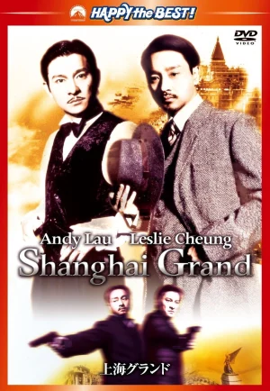 Shanghai Grand (Xin Shang Hai tan) (1996) เจ้าพ่อเซี่ยงไฮ้ เดอะ มูฟวี่ เต็มเรื่อง 24-HD.ORG