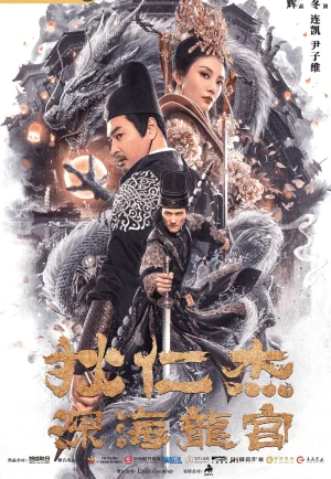 Di Renjie Deep Sea Dragon Palace (2020) ตี๋เหรินเจี๋ย คดีวังมังกรใต้บาดาล เต็มเรื่อง 24-HD.ORG
