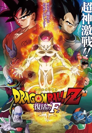 Dragon Ball Z Resurrection ‘F’ (2015) ดราก้อนบอลแซด เดอะมูฟวี่ การคืนชีพของฟรีสเซอร์ ภาคที่ 15 เต็มเรื่อง 24-HD.ORG