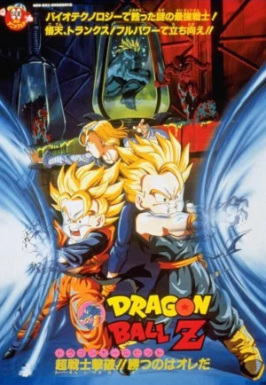 Dragon Ball Z The Movie Bio-Broly (1994) การแก้แค้นครั้งสุดท้ายของโบรลี่ ภาคที่ 11 เต็มเรื่อง 24-HD.ORG