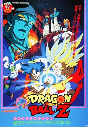 Dragon Ball Z The Movie Bojack Unbound (1993) ฝ่าวิกฤติกาแล็คซี่ ภาคที่ 9 เต็มเรื่อง 24-HD.ORG