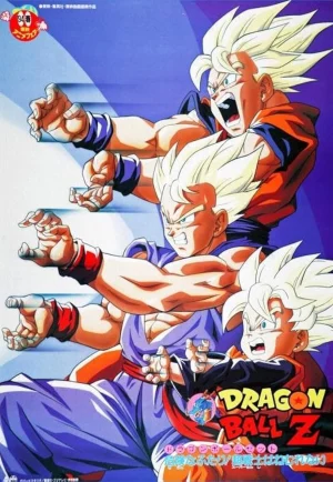Dragon Ball Z The Movie Broly Second Coming (1994) การกลับมาของโบรลี่ ภาคที่ 10 เต็มเรื่อง 24-HD.ORG
