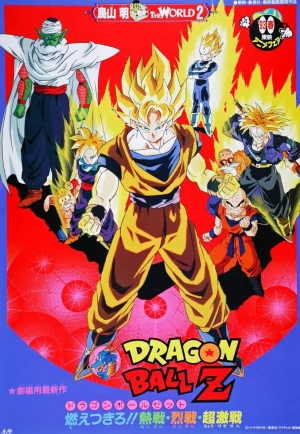 Dragon Ball Z The Movie Broly – The Legendary Super Saiyan (1993) โบรลี่ ซูปเปอร์ไซย่าในตำนาน ภาคที่ 8 เต็มเรื่อง 24-HD.ORG