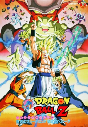 Dragon Ball Z The Movie Fusion Reborn (1995) ศึกฟิวชั่นคืนชีพ โงจิต้าปรากฏตัว ภาคที่ 12 เต็มเรื่อง 24-HD.ORG