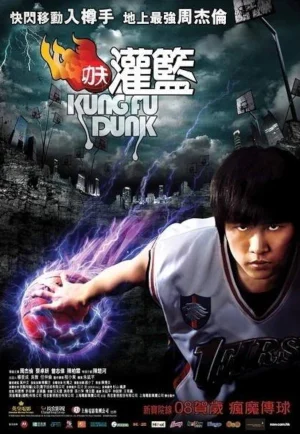 Kung Fu Dunk (2008) ศึกบาสทะยานฟ้า เต็มเรื่อง 24-HD.ORG