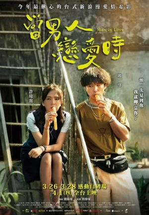 Man in Love (2021) ผ่อนรักระยะยาว เต็มเรื่อง 24-HD.ORG