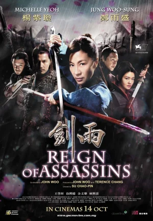 Reign Of Assassins (2010) นักฆ่าดาบเทวดา เต็มเรื่อง 24-HD.ORG