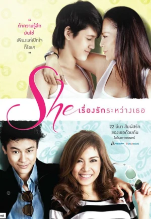 She (2012) เรื่องรักระหว่างเธอ เต็มเรื่อง 24-HD.ORG