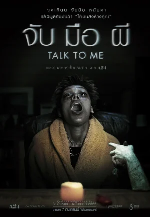 Talk to Me (2023) จับ มือ ผี เต็มเรื่อง 24-HD.ORG