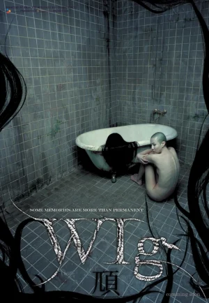 The Wig (Gabal) (2005) วิก ซ่อนวิญญาณ เต็มเรื่อง 24-HD.ORG
