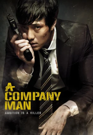 A Company Man (2012) อะ คอมพานี แมน นักฆ่ามาดขรึม เต็มเรื่อง 24-HD.ORG