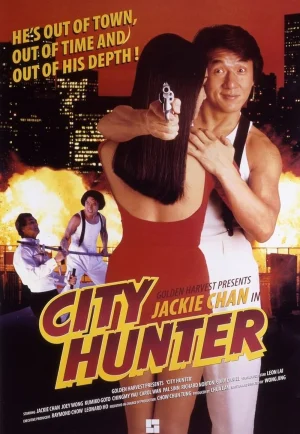 City Hunter (1990) ใหญ่ไม่ใหญ่ข้าก็ใหญ่ เต็มเรื่อง 24-HD.ORG