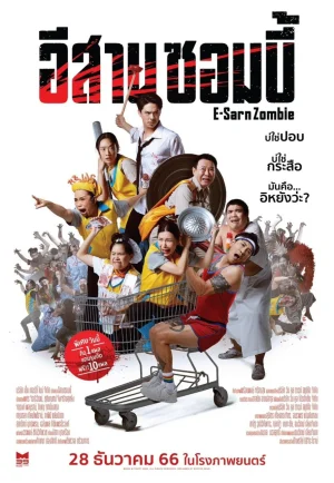 E-Sarn Zombie (2024) อีสานซอมบี้ เต็มเรื่อง 24-HD.ORG