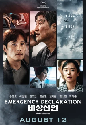 Emergency Declaration (2021) ไฟลต์คลั่ง ฝ่านรกชีวะ เต็มเรื่อง 24-HD.ORG