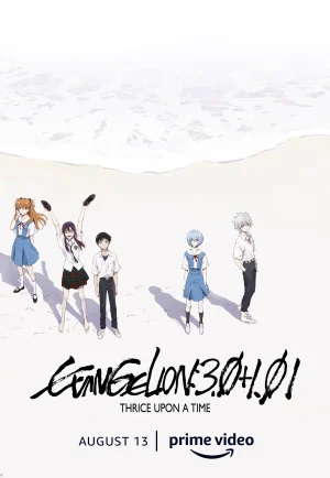 Evangelion 3.0+1.01 Thrice Upon a Time (2021) อีวานเกเลียน: 3.0+1.01 สามครั้งก่อน เมื่อเนิ่นนานมาแล้ว เต็มเรื่อง 24-HD.ORG