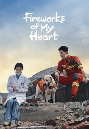 Fireworks of My Heart (2023) กู้ภัยรัก นักดับเพลิง เต็มเรื่อง 24-HD.ORG