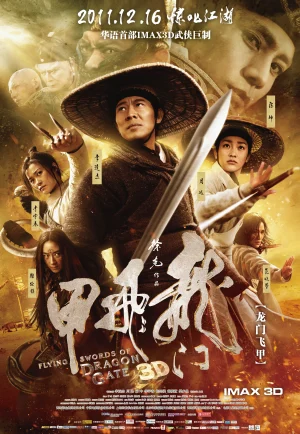 Flying Swords Of Dragon Gate (2011) พยัคฆ์ตะลุยพยัคฆ์ เต็มเรื่อง 24-HD.ORG