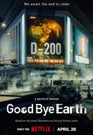 Goodbye Earth (2024) ถึงเวลาต้องลาโลก เต็มเรื่อง 24-HD.ORG