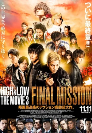 High & Low: The Movie 3 – Final Mission (2017) เต็มเรื่อง 24-HD.ORG