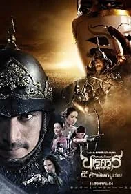 King Naresuan 4 (2011) ตำนานสมเด็จพระนเรศวรมหาราช ภาค ๔ ศึกนันทบุเรง เต็มเรื่อง 24-HD.ORG