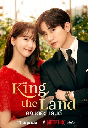 King the Land (2023) เต็มเรื่อง 24-HD.ORG