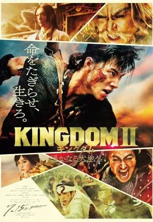 Kingdom 2 Far and Away (2022) คิงดอม มหาสงครามกู้แผ่นดิน 2 เต็มเรื่อง 24-HD.ORG