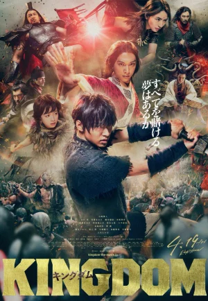 Kingdom (2019) สงครามบัลลังก์ผงาดจิ๋นซี เต็มเรื่อง 24-HD.ORG