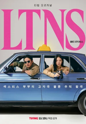 LTNS (Long Time No Sex) (2024) เต็มเรื่อง 24-HD.ORG