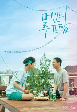 Made on the Rooftop (2021) เต็มเรื่อง 24-HD.ORG