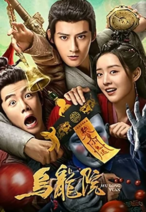 Messy Temple (2022) ก๊วนสุดจัด วัดอลเวง เต็มเรื่อง 24-HD.ORG