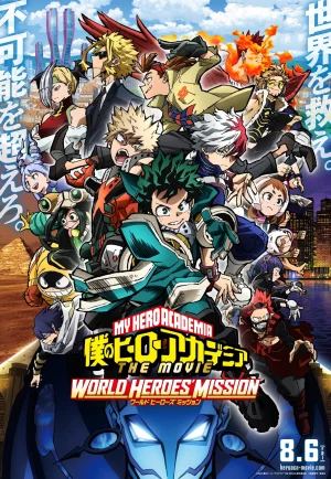 My Hero Academia The Movie- World Heroes’ Mission (2021) มาย ฮีโร่ อาคาเดเมีย- รวมพลฮีโร่กู้วิกฤตโลก เต็มเรื่อง 24-HD.ORG