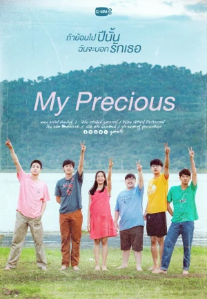 My Precious (2023) รักแรกโคตรลืมยาก เต็มเรื่อง 24-HD.ORG