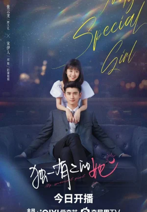 My Special Girl (2024) เธอพิเศษใส่ไข่ เต็มเรื่อง 24-HD.ORG