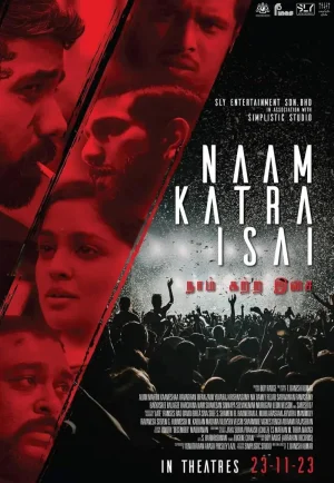 Naam Katra Isai (2023) พลังใจไฟดนตรี เต็มเรื่อง 24-HD.ORG