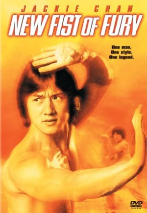 New Fist Of Fury (1976) มังกรหนุ่มคะนองเลือด เต็มเรื่อง 24-HD.ORG