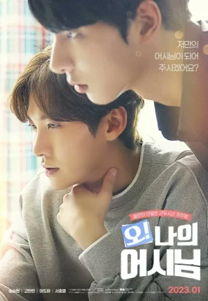 Oh! My Assistant (2023) เต็มเรื่อง 24-HD.ORG