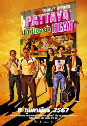 Pattaya Heat (2024) ปิดเมืองล่า เต็มเรื่อง 24-HD.ORG