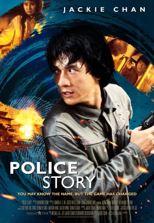 Police Story (1985) วิ่งสู้ฟัด (ภาค 1) เต็มเรื่อง 24-HD.ORG