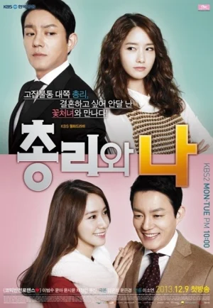 Prime Minister And I (2013) รักวุ่นวายกับคุณชายนายก เต็มเรื่อง 24-HD.ORG