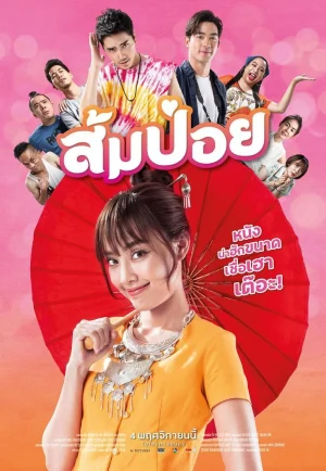 Sompoy (2021) ส้มป่อย เต็มเรื่อง 24-HD.ORG