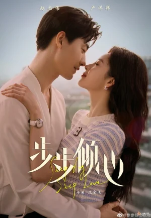 Step By Step Love (2024) รักนี้ทีละสเต็ป เต็มเรื่อง 24-HD.ORG